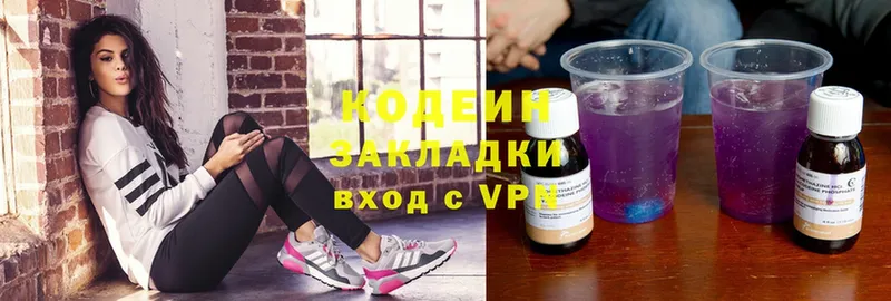 Кодеиновый сироп Lean напиток Lean (лин)  Белоярский 