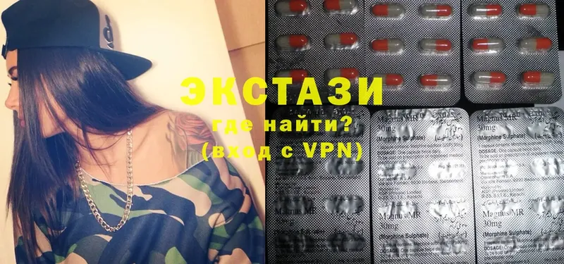 ЭКСТАЗИ 300 mg  omg tor  Белоярский 