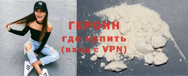 Героин афганец Белоярский