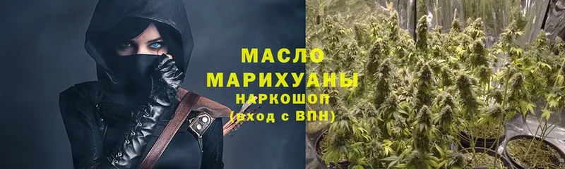 мега вход  Белоярский  ТГК THC oil  наркота 